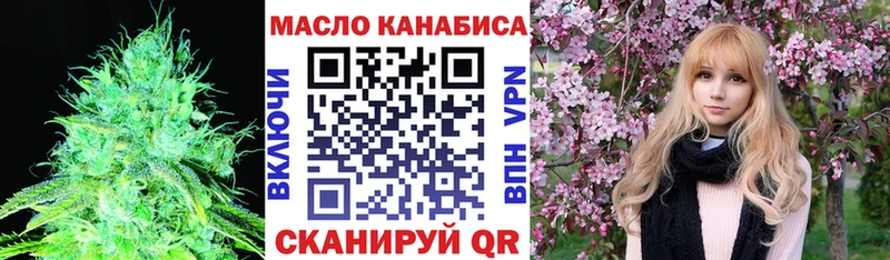 ТГК THC oil наркошоп Керчь