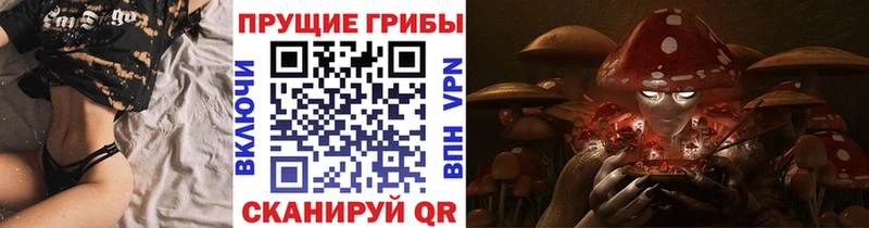 Галлюциногенные грибы MAGIC MUSHROOMS  Керчь 